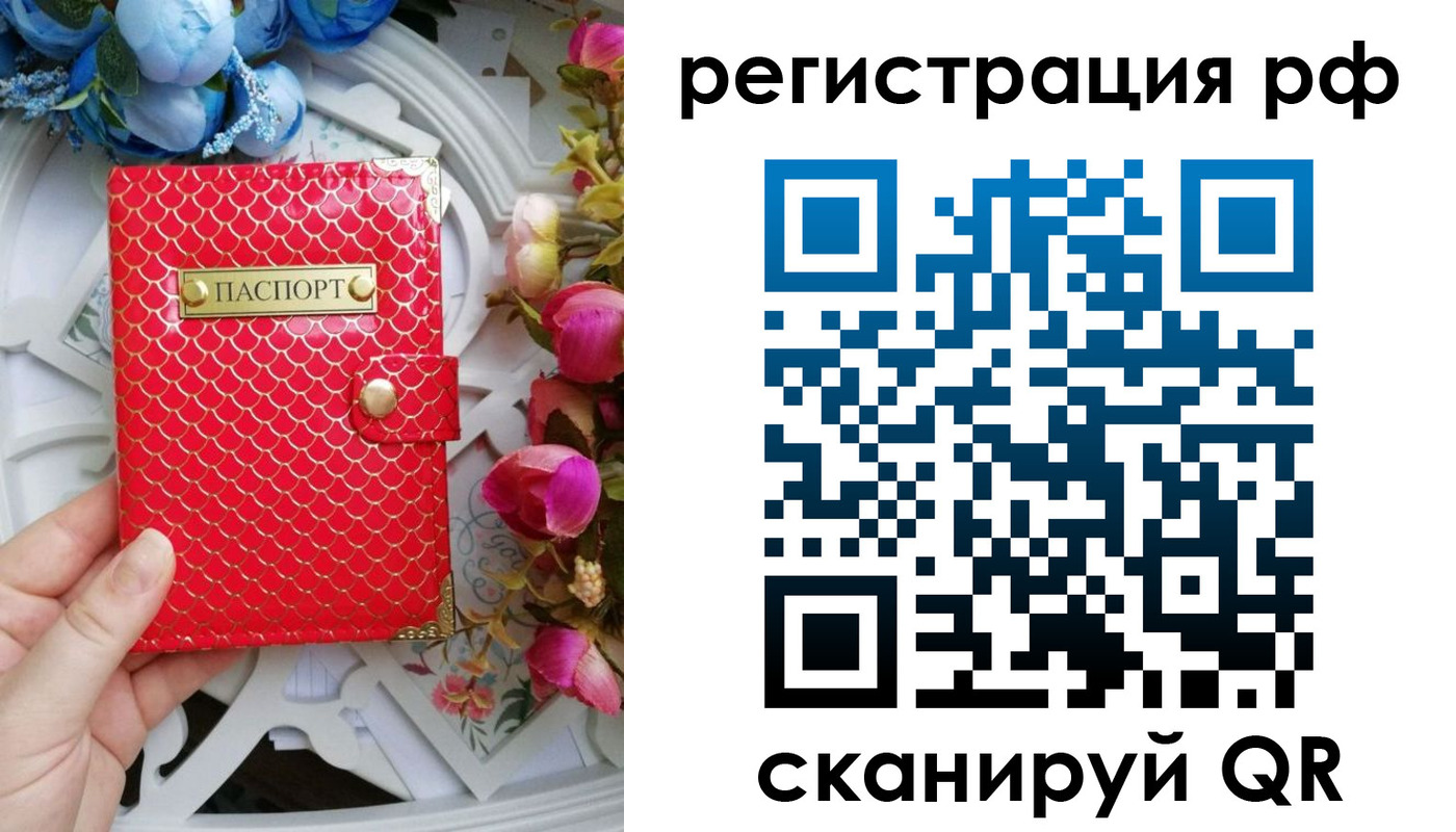 прописка для работы в Шатуре