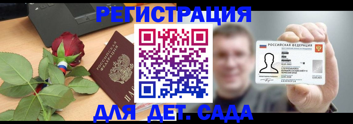 временная регистрация госуслуги в Шатуре